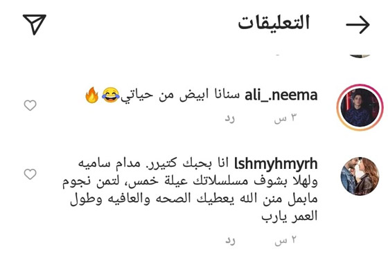 سامية الجزائري تتعرض للتنمر من جديد.. هل أجرت تغيير في شكلها؟ صورة رقم 6