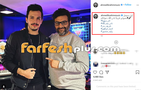 مشاهير قرروا دخول عالم الغناء رسميا لأول مرة.. روان بن حسين أحدثهم صورة رقم 3