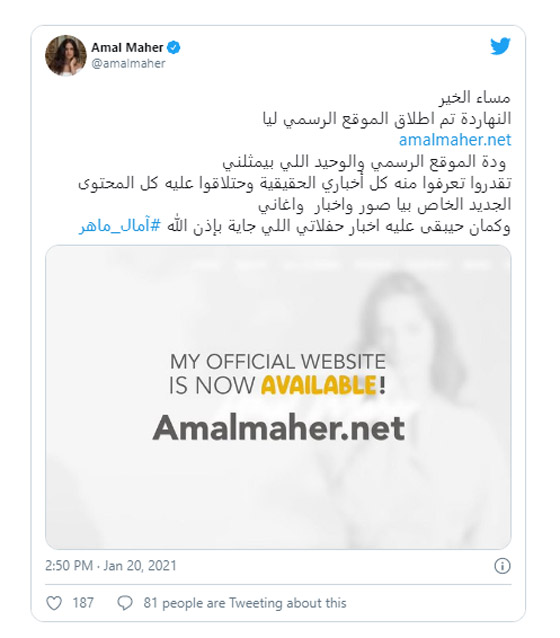 بعد غياب .. آمال ماهر تعلن عن هذا الأمر صورة رقم 1