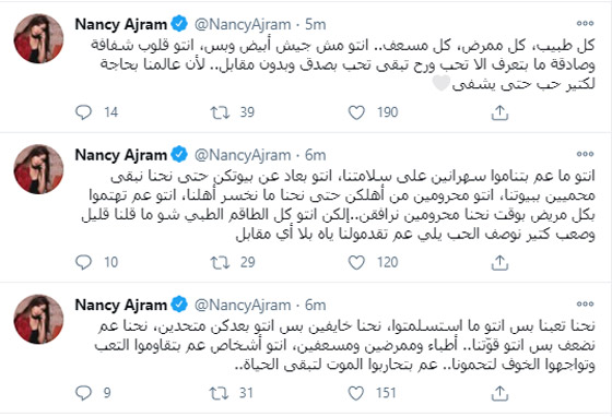 نانسى عجرم توجه رسالة رقيقة إلى الطواقم الطبية: 