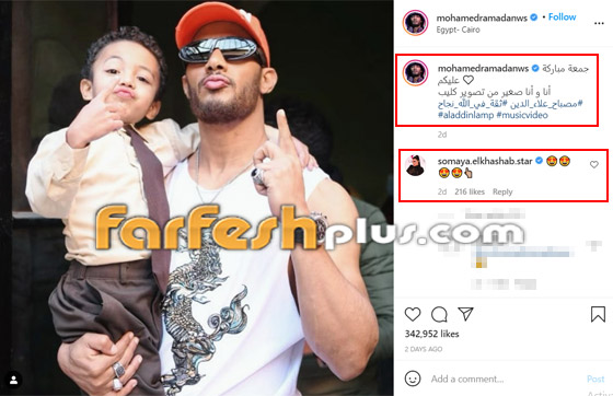 سمية الخشاب تغازل محمد رمضان.. والأخير يرد بعد خلافهما! صورة رقم 3
