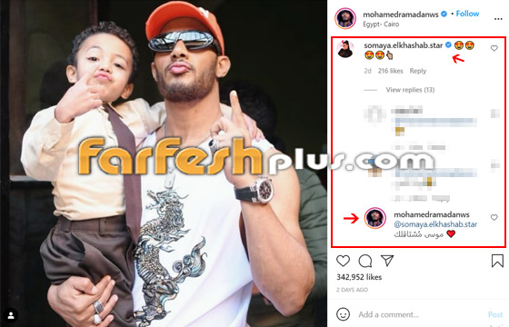 سمية الخشاب تغازل محمد رمضان.. والأخير يرد بعد خلافهما! صورة رقم 1