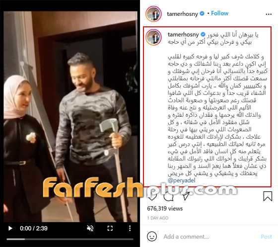 فيديو: تامر حسني يفاجئ احدى معجباته بعد أن أصيبت بالشلل وفقدت الذاكرة صورة رقم 1