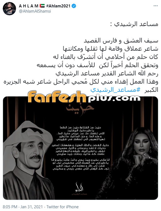 بعد خلافهما، أصالة تهنئ أحلام بألبومها الجديد (فدوة عيونك).. وماذا قالت نانسي عجرم؟ صورة رقم 2