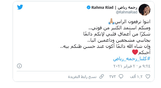 بعد انتقادات لمشاركتها في لجنة 