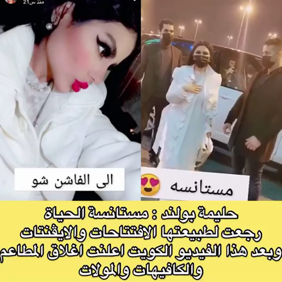 فيديو حليمة بولند تتدلع وتتمايل والجمهور يتهمها انها نحس! ما السبب؟ صورة رقم 1