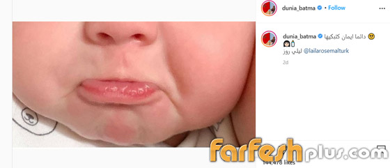 فيديو: دنيا بطمة متهمة بسرقة صورة طفلة امريكية ونشرها على انها صورة ابنتها هي!  صورة رقم 1