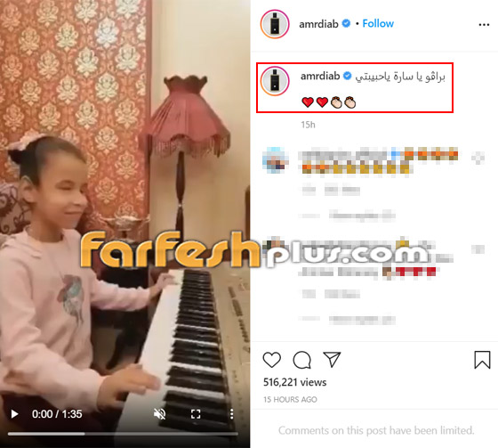 عمرو دياب ينشر فيديو لطفلة من ذوي الاحتياجات وهي تعزف إحدى أغنياته صورة رقم 1