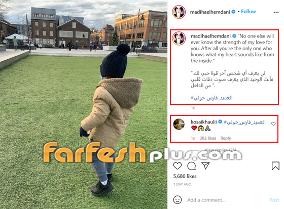 مفاجأة سعيدة: هل عادت العلاقات بين قصي خولي ومديحة الحمداني بسبب ابنهما العميد؟ صورة رقم 1