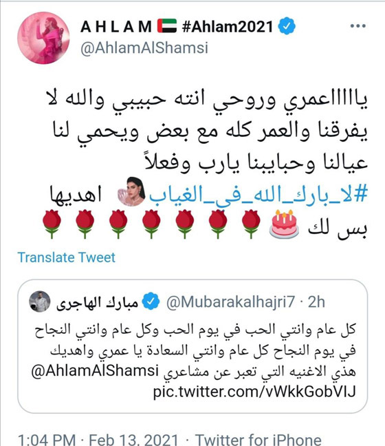 مبارك الهاجري يفاجئ أحلام في عيد ميلادها بهذه الهدية: وهكذا علقت صورة رقم 1