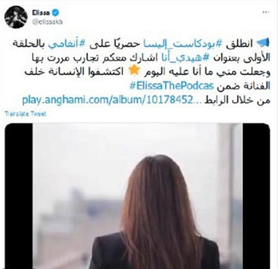 إليسا تعلن: (أزور الطبيب النفسي منذ 15 عاما) وتكشف عن السبب صورة رقم 1