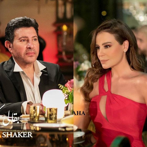 شاهدوا: كارول سماحة وهاني شاكر في أول ديو من جزأين صورة رقم 2