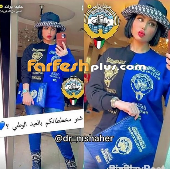 حليمة بولند ترتدي جواز السفر الكويتي.. والجمهور: الكويت أكبر! صورة رقم 1