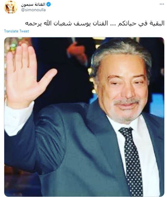 بكلمات مؤثرة .. نجوم الفن والإعلام ينعون رحيل يوسف شعبان صورة رقم 8