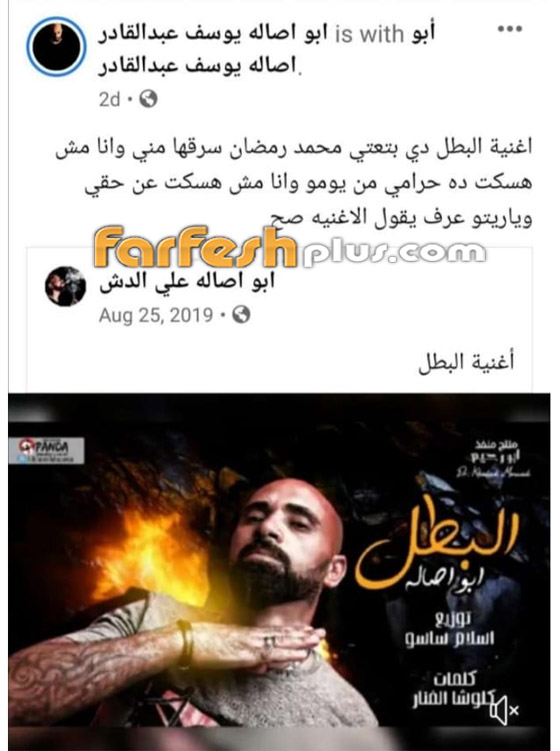 مسدس وجوكر وحيوانات مفترسة في كليب (أنا البطل) واتهام محمد رمضان بالسرقة!! صورة رقم 1