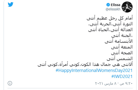 كيف احتفلت النجمات بيوم المرأة؟ سيرين تتحدى، هيفاء قوة وامل واليسا تتمرد صورة رقم 3