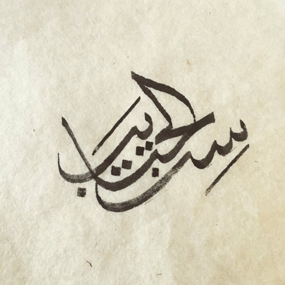 من «ست الحبايب» إلى «أمي ثم أمي».. أهم 7 أغنيات في عيد الأم صورة رقم 9