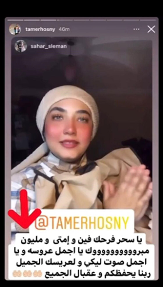 تامر حسني يفاجئ احدى معجباته ويقبل دعوتها لحضور حفل زفافها صورة رقم 1