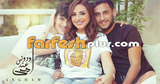 فيديو.. انسجام أنغام مع ولديها عمر وعبد الرحمن في (ودوني عند أمي) صورة رقم 1
