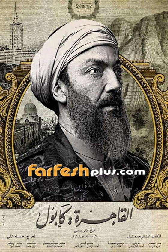 اللحية لوك أبطال مسلسلات رمضان 2021: أحدهم يجسد دور (بن لادن) صورة رقم 2