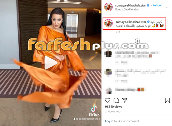 فيديو سمية الخشاب ترقص بدلع وإثارة.. وما سبب منحها لقب (ملبن مصر)؟ صورة رقم 1