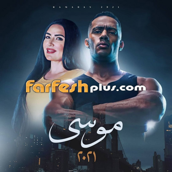 محمد رمضان يستفز فنانين ببرومو مسلسل (موسى)! فيديو صورة رقم 2