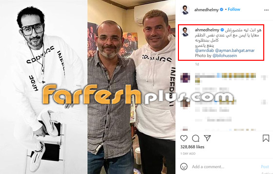 فيديو: أحمد حلمي يعلق ساخرا من تشابه ملابسه مع عمرو دياب ومحمد شرنوبي يقلدها! صورة رقم 1