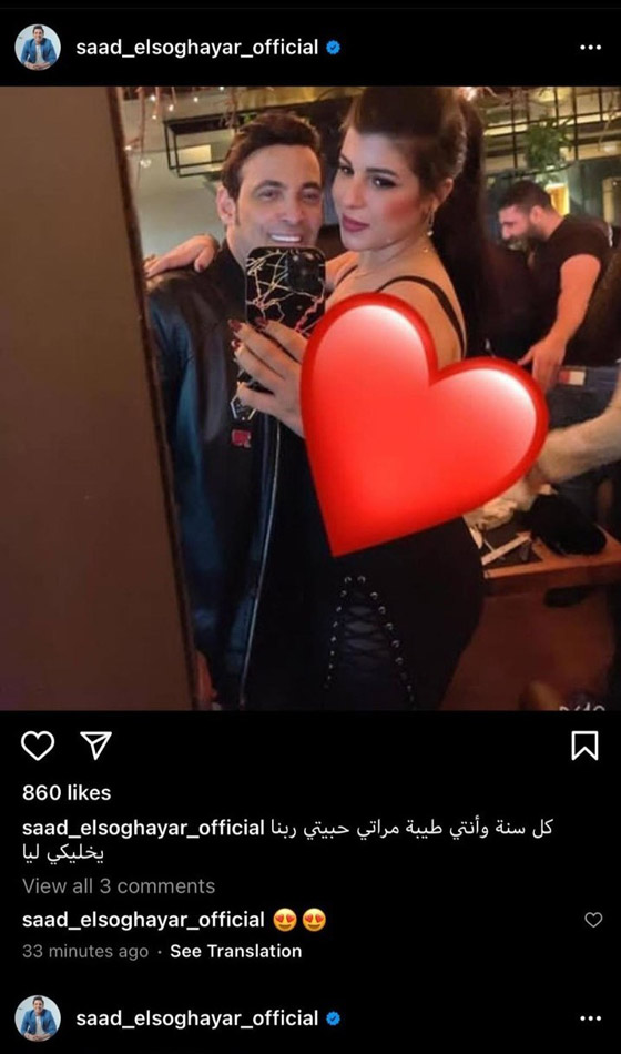 فنانة مصرية شابة تفجر مفاجأة بإعلان زواجها من ” سعد الصغير “ صورة رقم 2