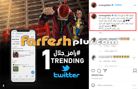 رامز جلال بإطلالة صادمة في برنامج المقالب الجديد.. والنجوم يتفاعلون صورة رقم 3