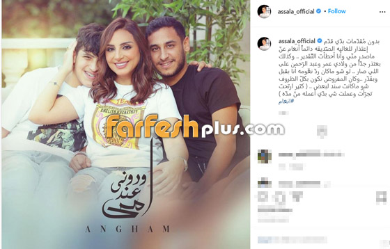 بعد وصفها بـ “خرّابة البيوت”.. كيف جاء رد أنغام على إعتذار أصالة ؟ صورة رقم 1