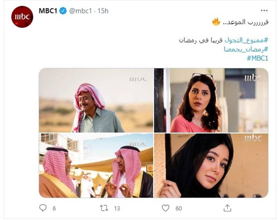 ناصر القصبي يتحول إلى 