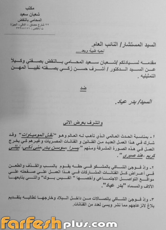 سب وقذف يسرا ومنى زكي وهند صبري ونيللي.. والنقابة تتحرك سريعا صورة رقم 1