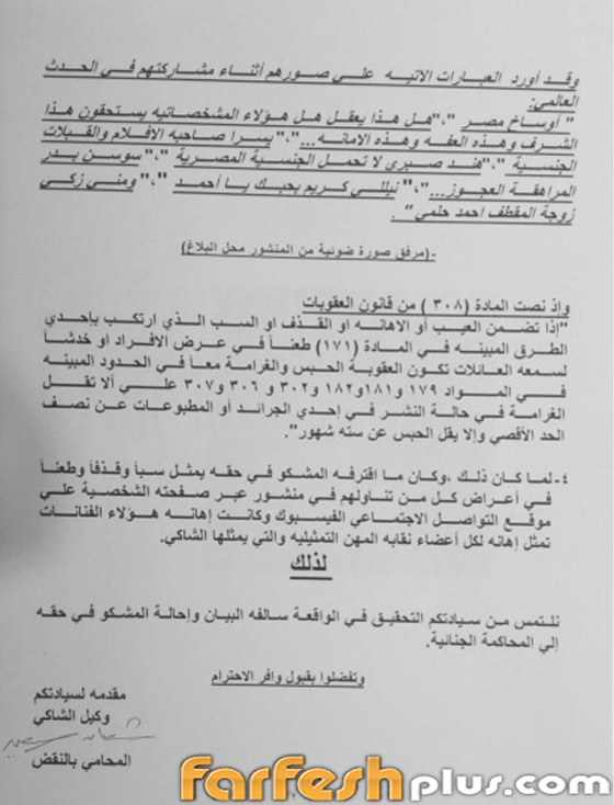 سب وقذف يسرا ومنى زكي وهند صبري ونيللي.. والنقابة تتحرك سريعا صورة رقم 2