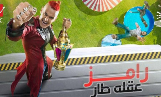 محامي مصري: رامز جلال تحرش بالراقصة لورديانا في برنامج المقالب (رامز عقله طار) صورة رقم 8