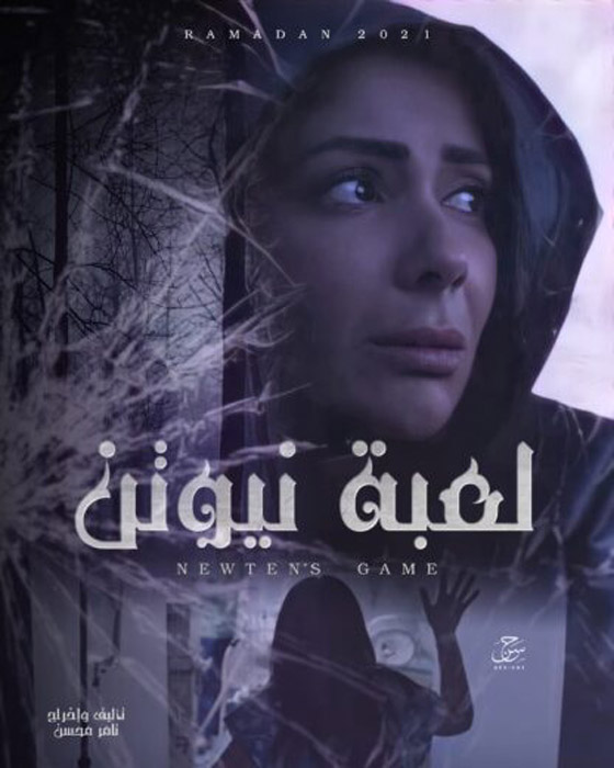 اجور خيالية للنجوم في رمضان.. من الاعلى اجرا بين الفنانين والفنانات؟ صورة رقم 11