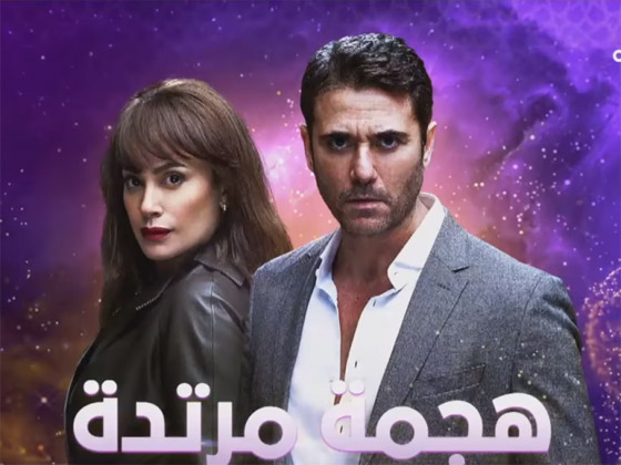 اجور خيالية للنجوم في رمضان.. من الاعلى اجرا بين الفنانين والفنانات؟ صورة رقم 7