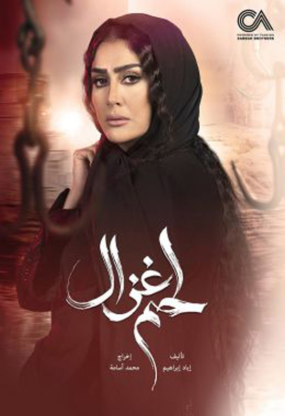 اجور خيالية للنجوم في رمضان.. من الاعلى اجرا بين الفنانين والفنانات؟ صورة رقم 13