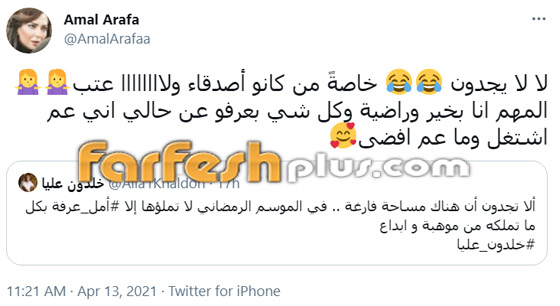 أمل عرفة لعدم تواجدها بدراما رمضان: لا عتب على من كانوا أصدقاء! صورة رقم 1