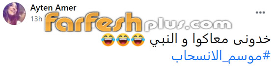 حرب بين الممثلين وانسحاب من مسلسلات رمضان بسبب زينة وريهام حجاج! صورة رقم 5