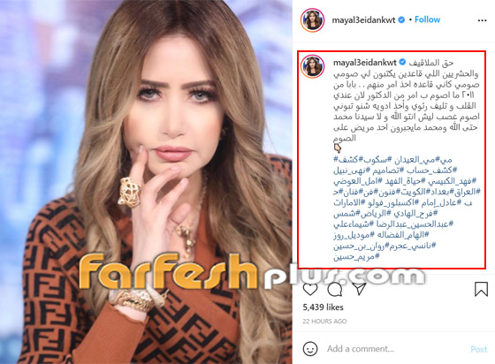 مي العيدان ترد على الحشريين وتكشف أنها لا تصوم رمضان منذ 2011! صورة رقم 1