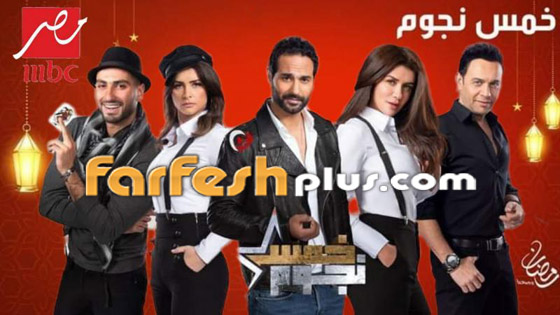 أزمات برامج ومسلسلات رمضان 2021 مستمرة: مصطفى قمر يهاجم برنامجه (خمس نجوم) ويلجأ للقضاء صورة رقم 5