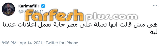 نجوم مصر والجمهور يهاجمون ميريام فارس لظهورها في إعلان بعد انتقادها لمصر صورة رقم 4