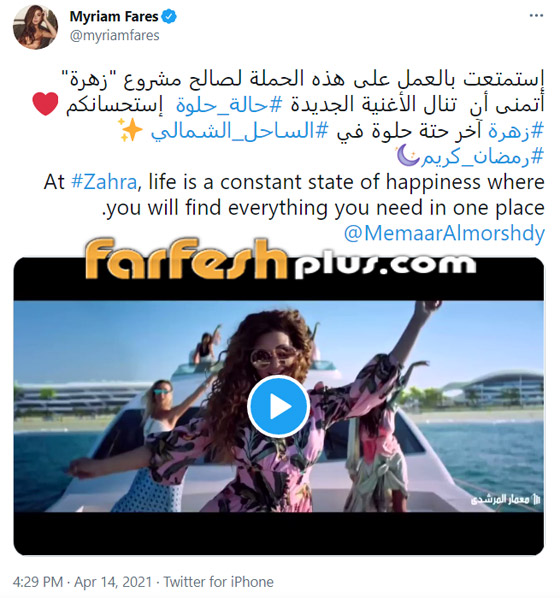 نجوم مصر والجمهور يهاجمون ميريام فارس لظهورها في إعلان بعد انتقادها لمصر صورة رقم 6