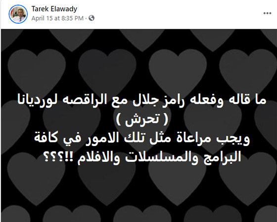 محامي مصري: رامز جلال تحرش بالراقصة لورديانا في برنامج المقالب (رامز عقله طار) صورة رقم 1