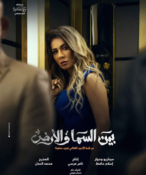 6 فنانات ظهرن بشعر مستعار في دراما رمضان 2021 صورة رقم 9