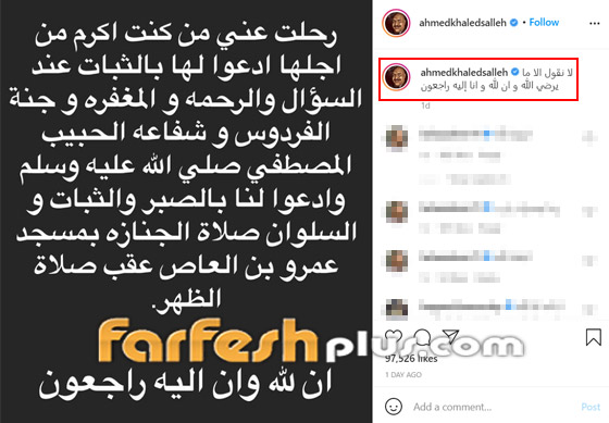 صور أحمد خالد صالح يحمل نعش والدته التي توفيت بكورونا، ويتلقى عزاء النجوم صورة رقم 4