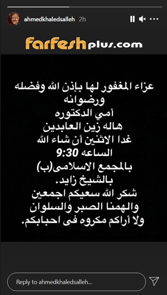 صور أحمد خالد صالح يحمل نعش والدته التي توفيت بكورونا، ويتلقى عزاء النجوم صورة رقم 5