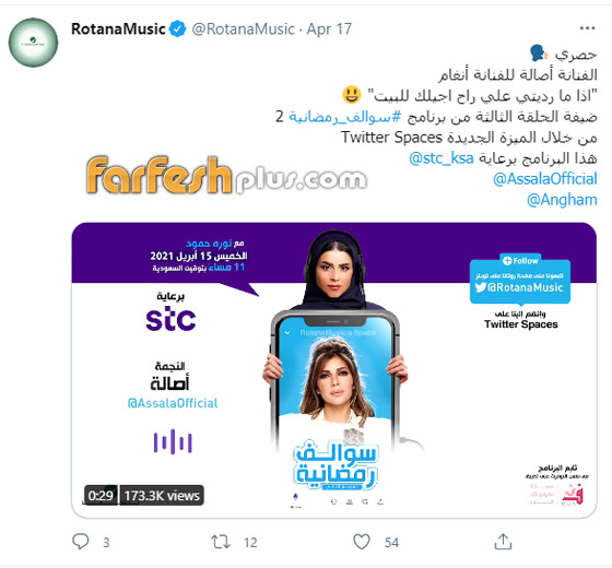 أصالة لأنغام: والله العظيم إذا ما بتردي جايي على بيتك صورة رقم 1