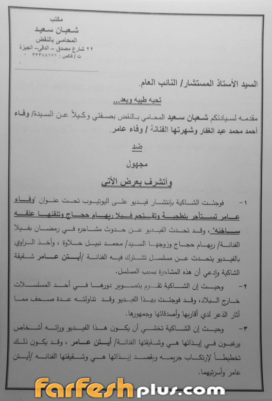 كيف ردت وفاء عامر على فيديو اتهامها باستئجار بلطجية للاعتداء على ريهام حجاج؟ صورة رقم 1