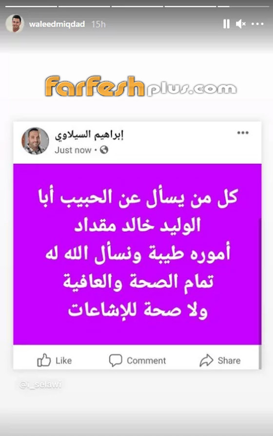 خالد مقداد صاحب قناة طيور الجنة يصارع الكورونا وحالته صعبة! ابنه يرد على شائعة وفاته صورة رقم 1